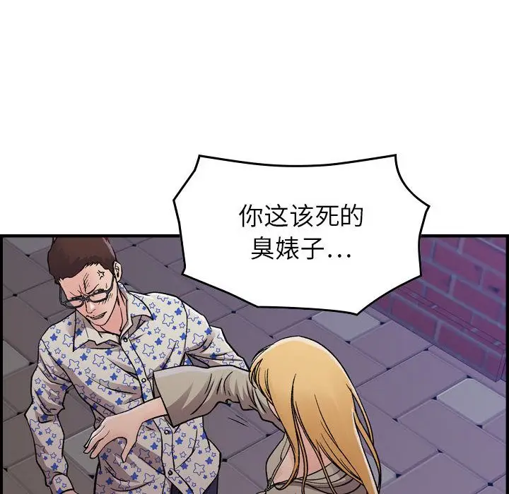 燃烧[顶通]韩漫全集-第6话无删减无遮挡章节图片 