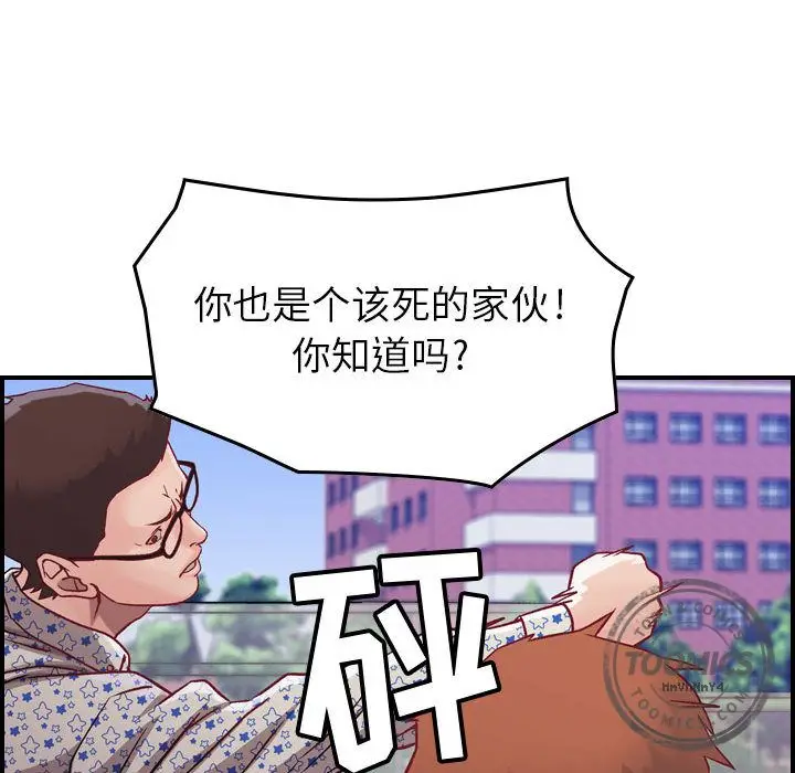 燃烧[顶通]韩漫全集-第6话无删减无遮挡章节图片 