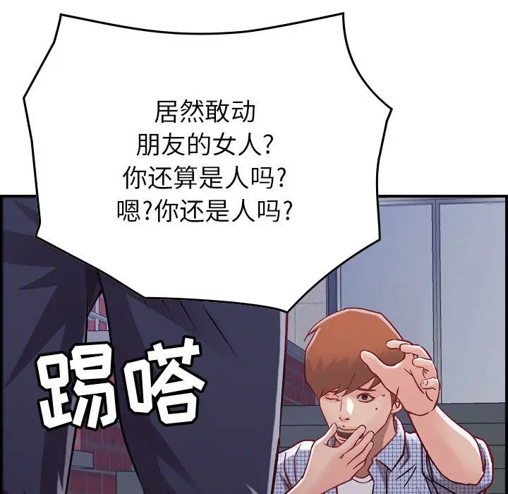 燃烧[顶通]韩漫全集-第6话无删减无遮挡章节图片 