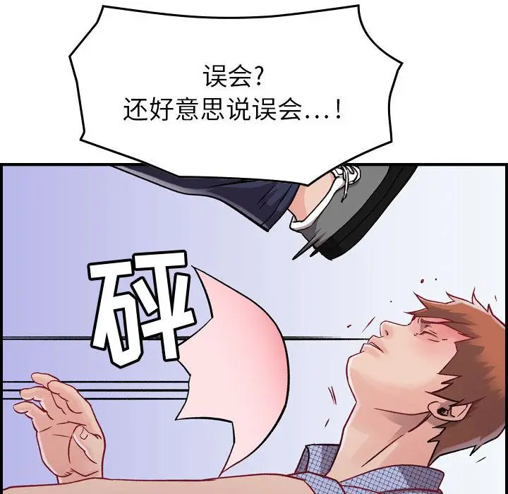 燃烧[顶通]韩漫全集-第6话无删减无遮挡章节图片 