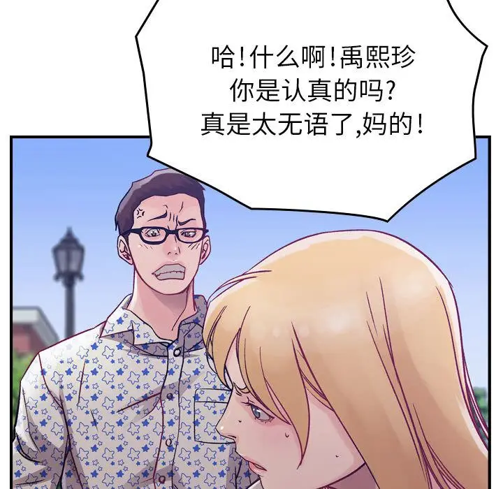 燃烧[顶通]韩漫全集-第6话无删减无遮挡章节图片 