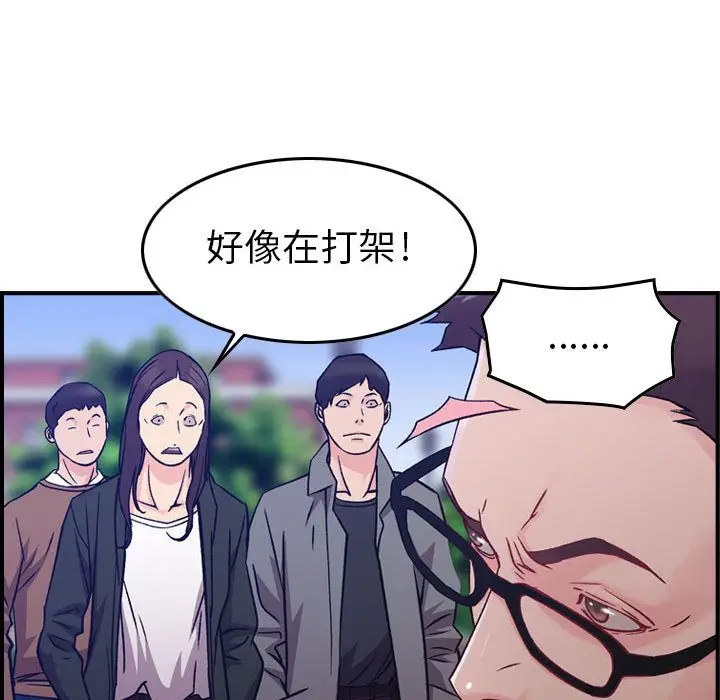 燃烧[顶通]韩漫全集-第6话无删减无遮挡章节图片 