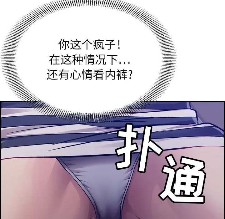 燃烧[顶通]韩漫全集-第6话无删减无遮挡章节图片 