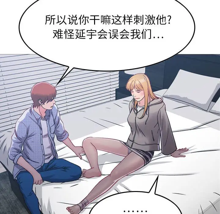 燃烧[顶通]韩漫全集-第6话无删减无遮挡章节图片 