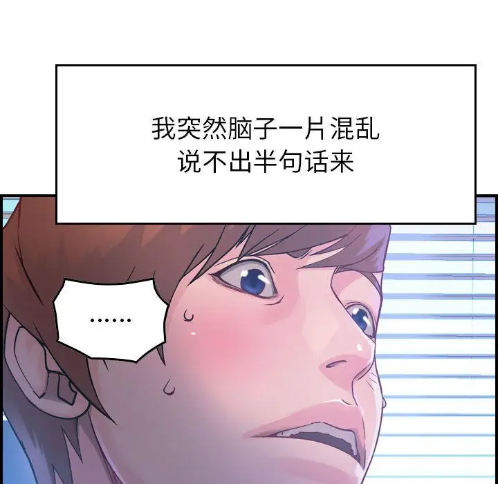 燃烧[顶通]韩漫全集-第6话无删减无遮挡章节图片 