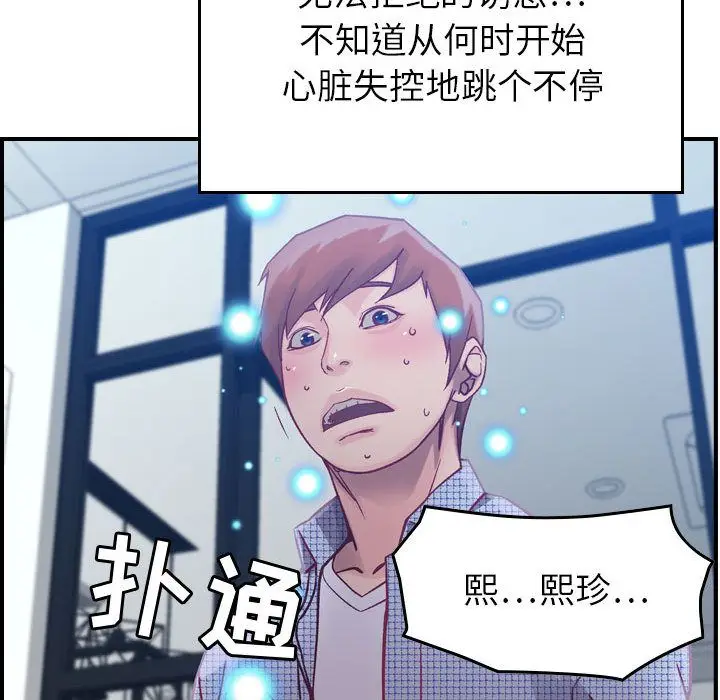 燃烧[顶通]韩漫全集-第6话无删减无遮挡章节图片 