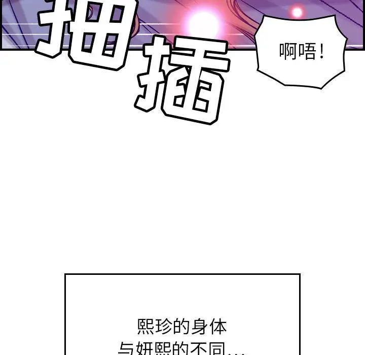 燃烧[顶通]韩漫全集-第7话无删减无遮挡章节图片 
