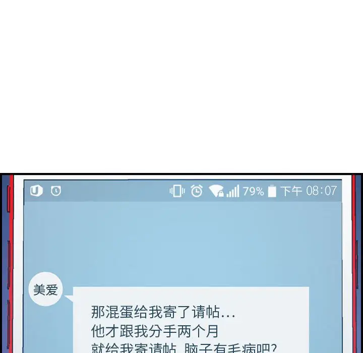 燃烧[顶通]韩漫全集-第8话无删减无遮挡章节图片 