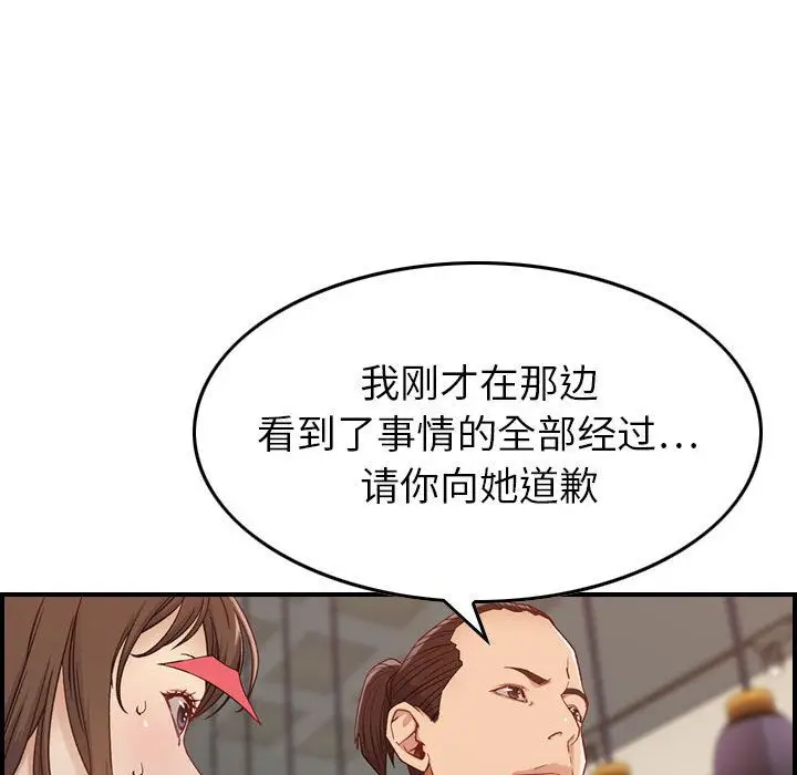 燃烧[顶通]韩漫全集-第8话无删减无遮挡章节图片 