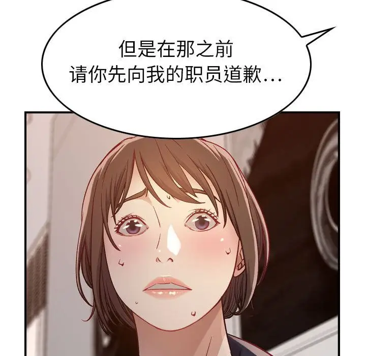 燃烧[顶通]韩漫全集-第8话无删减无遮挡章节图片 