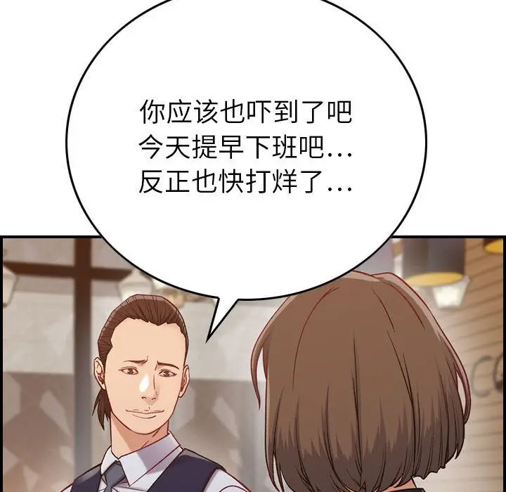 燃烧[顶通]韩漫全集-第8话无删减无遮挡章节图片 