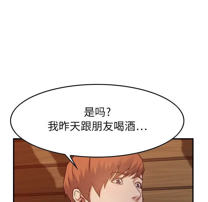 燃烧[顶通]韩漫全集-第9话无删减无遮挡章节图片 