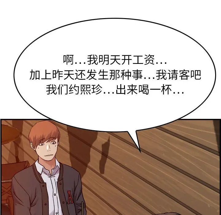 燃烧[顶通]韩漫全集-第9话无删减无遮挡章节图片 