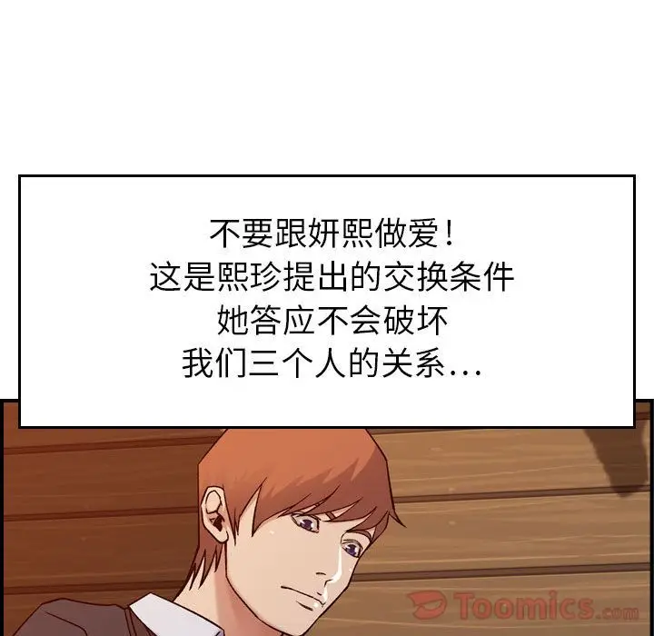 燃烧[顶通]韩漫全集-第9话无删减无遮挡章节图片 