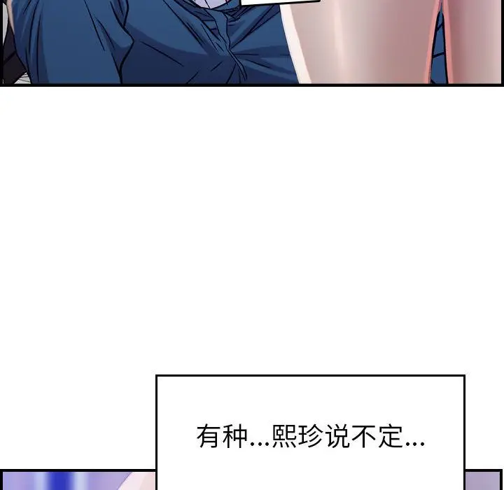 燃烧[顶通]韩漫全集-第10话无删减无遮挡章节图片 