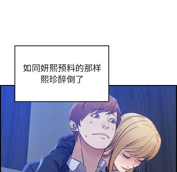 燃烧[顶通]韩漫全集-第10话无删减无遮挡章节图片 