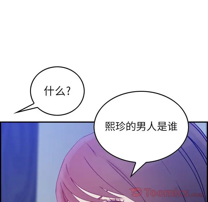 燃烧[顶通]韩漫全集-第10话无删减无遮挡章节图片 