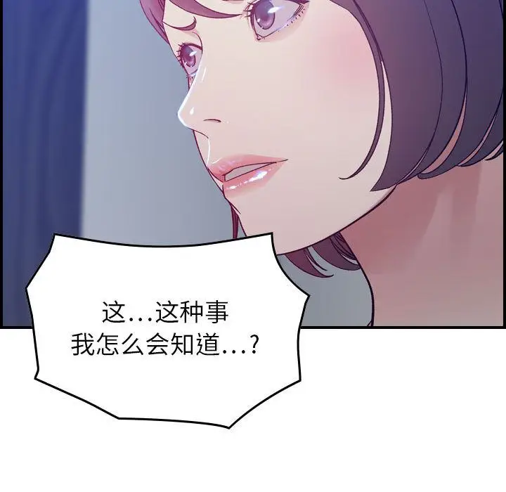 燃烧[顶通]韩漫全集-第10话无删减无遮挡章节图片 