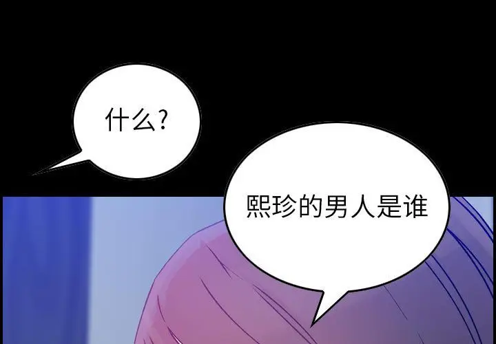 燃烧[顶通]韩漫全集-第11话无删减无遮挡章节图片 