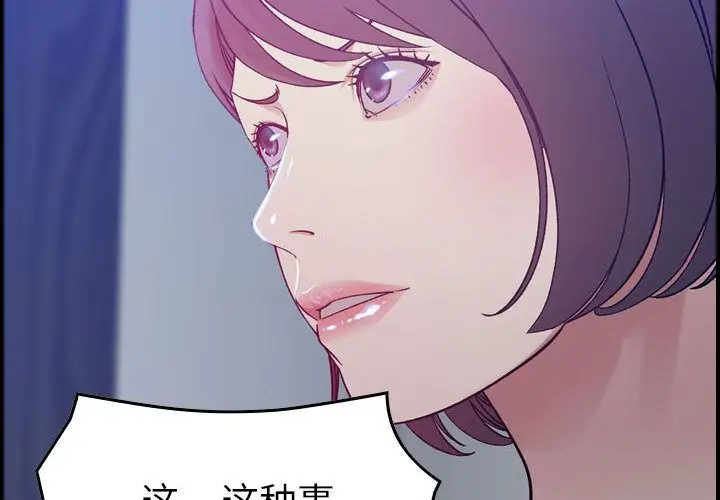 燃烧[顶通]韩漫全集-第11话无删减无遮挡章节图片 