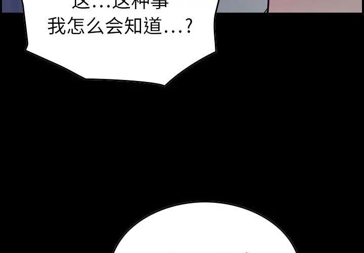 燃烧[顶通]韩漫全集-第11话无删减无遮挡章节图片 