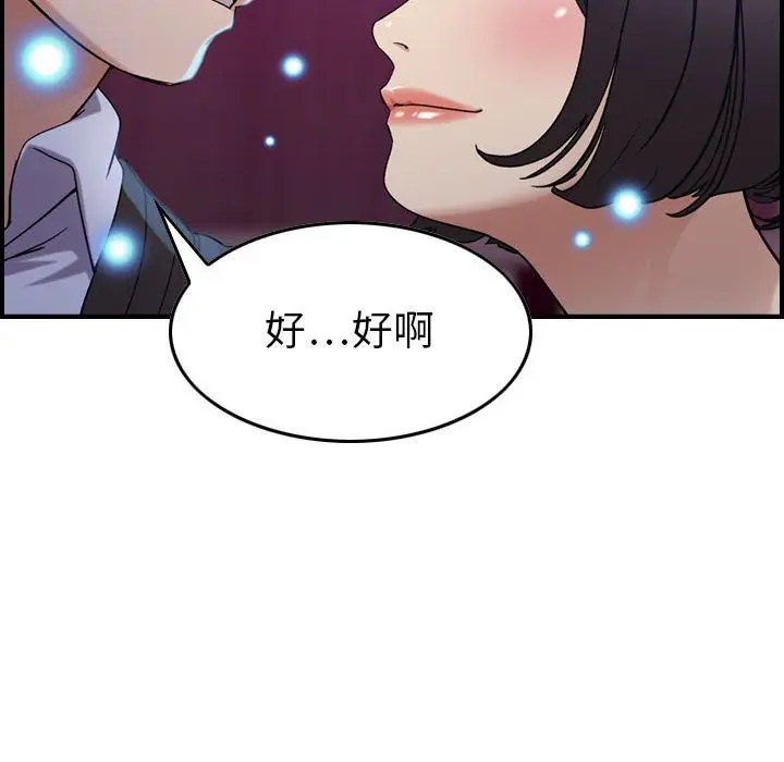 燃烧[顶通]韩漫全集-第11话无删减无遮挡章节图片 