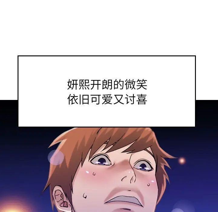 燃烧[顶通]韩漫全集-第11话无删减无遮挡章节图片 
