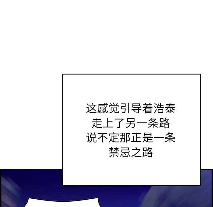 燃烧[顶通]韩漫全集-第11话无删减无遮挡章节图片 