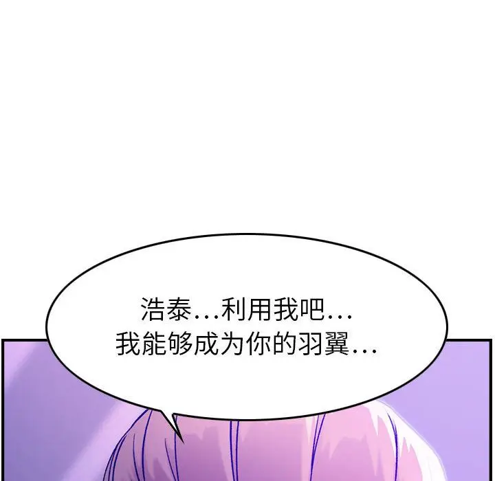 燃烧[顶通]韩漫全集-第11话无删减无遮挡章节图片 