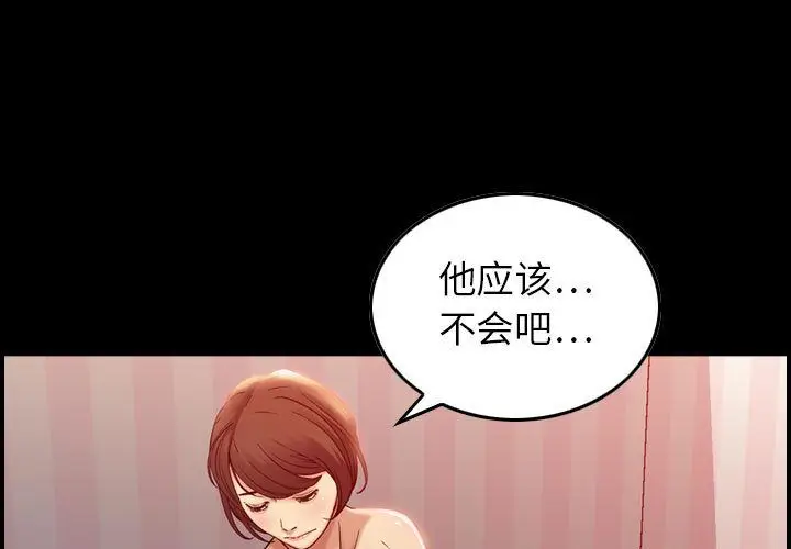 燃烧[顶通]韩漫全集-第12话无删减无遮挡章节图片 