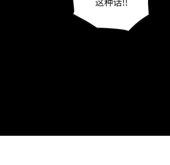 燃烧[顶通]韩漫全集-第12话无删减无遮挡章节图片 