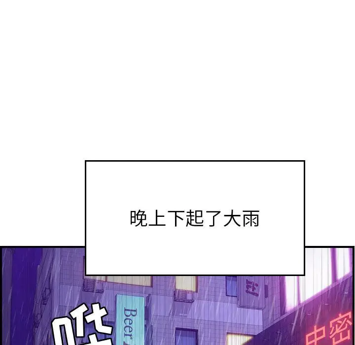 燃烧[顶通]韩漫全集-第12话无删减无遮挡章节图片 