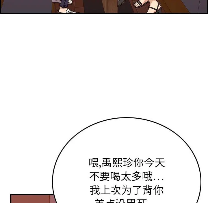 燃烧[顶通]韩漫全集-第12话无删减无遮挡章节图片 