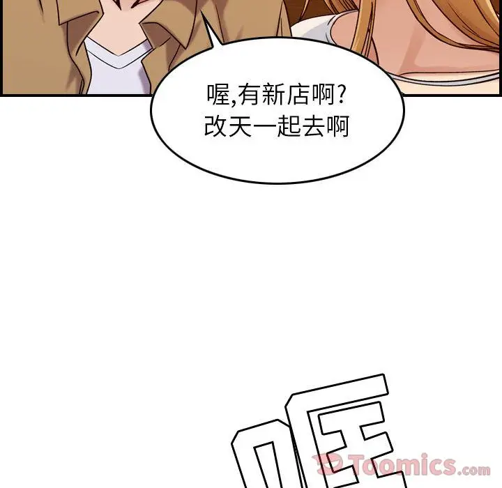 燃烧[顶通]韩漫全集-第12话无删减无遮挡章节图片 