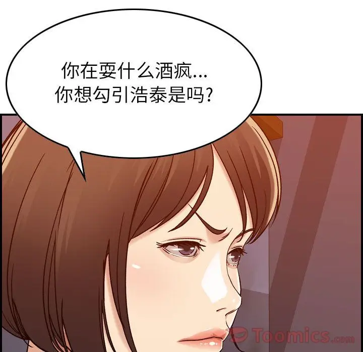 燃烧[顶通]韩漫全集-第12话无删减无遮挡章节图片 