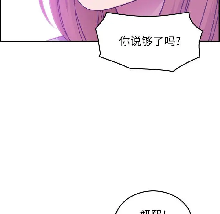 燃烧[顶通]韩漫全集-第12话无删减无遮挡章节图片 