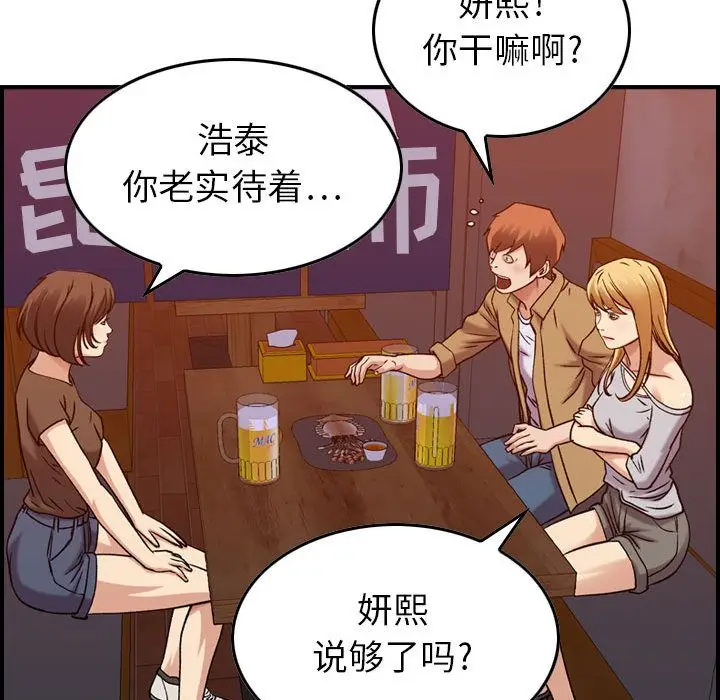 燃烧[顶通]韩漫全集-第12话无删减无遮挡章节图片 