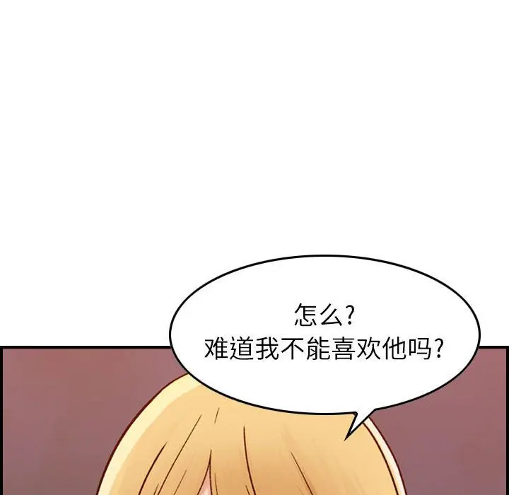 燃烧[顶通]韩漫全集-第12话无删减无遮挡章节图片 