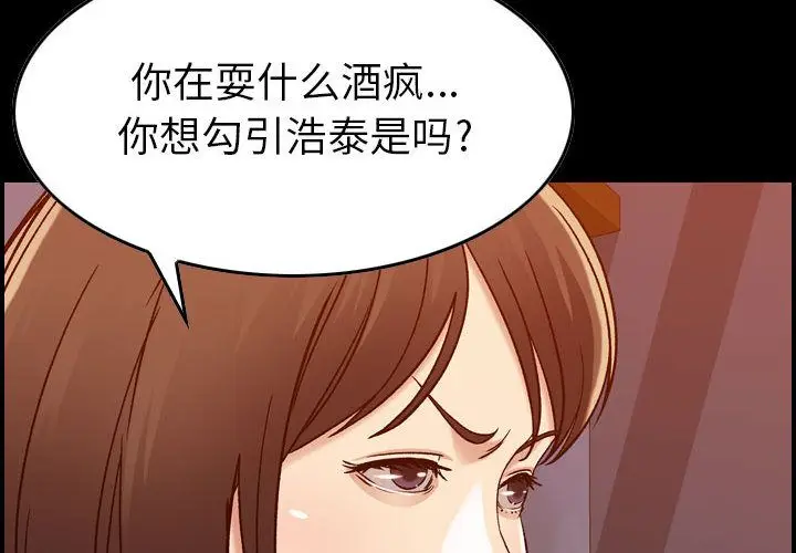 燃烧[顶通]韩漫全集-第13话无删减无遮挡章节图片 