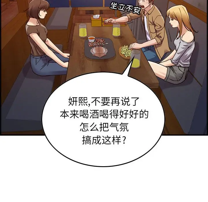 燃烧[顶通]韩漫全集-第13话无删减无遮挡章节图片 