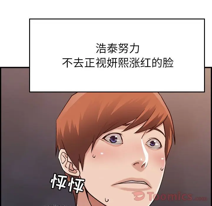 燃烧[顶通]韩漫全集-第13话无删减无遮挡章节图片 