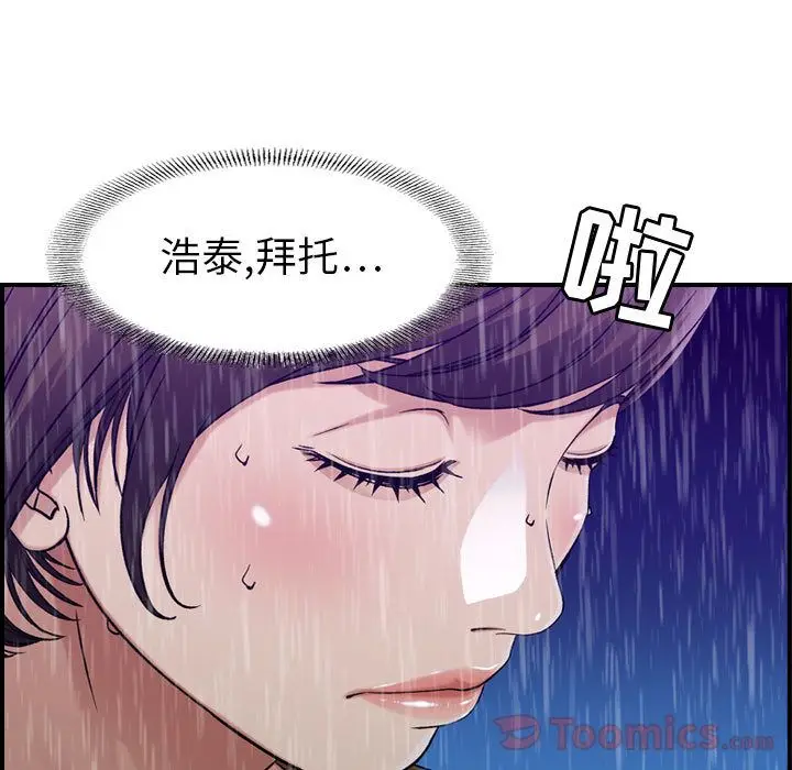 燃烧[顶通]韩漫全集-第13话无删减无遮挡章节图片 