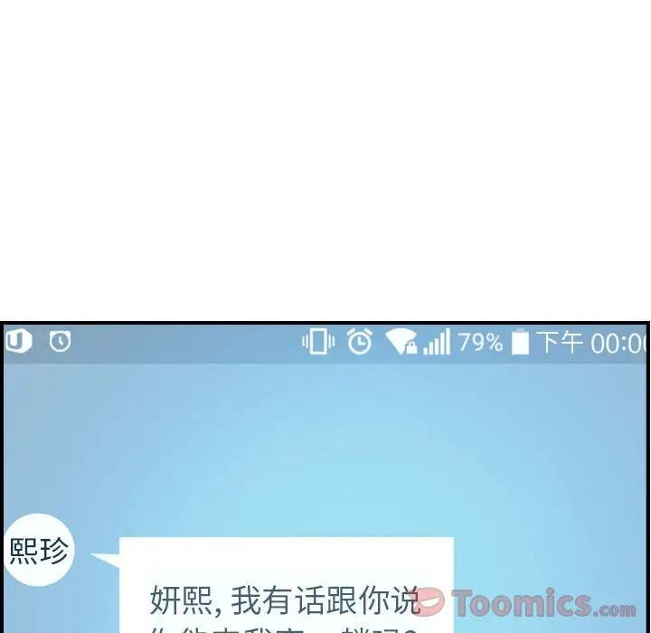 燃烧[顶通]韩漫全集-第14话无删减无遮挡章节图片 