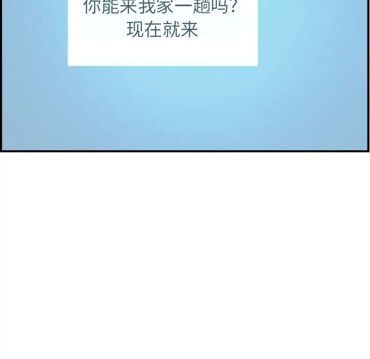 燃烧[顶通]韩漫全集-第14话无删减无遮挡章节图片 