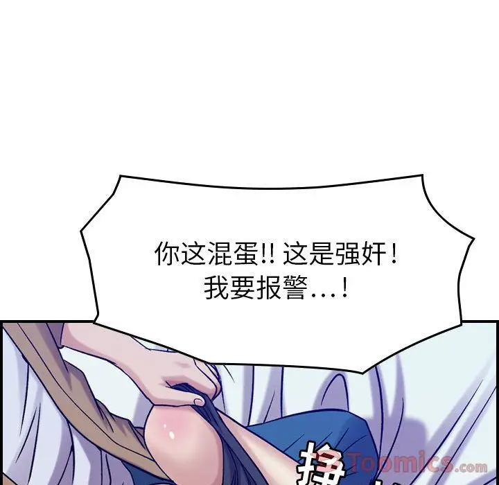 燃烧[顶通]韩漫全集-第14话无删减无遮挡章节图片 
