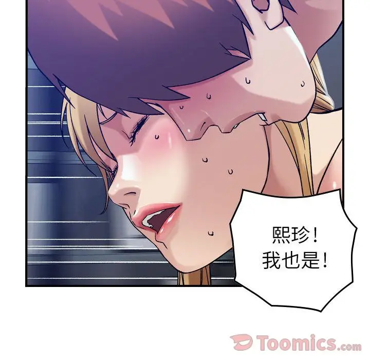 燃烧[顶通]韩漫全集-第14话无删减无遮挡章节图片 