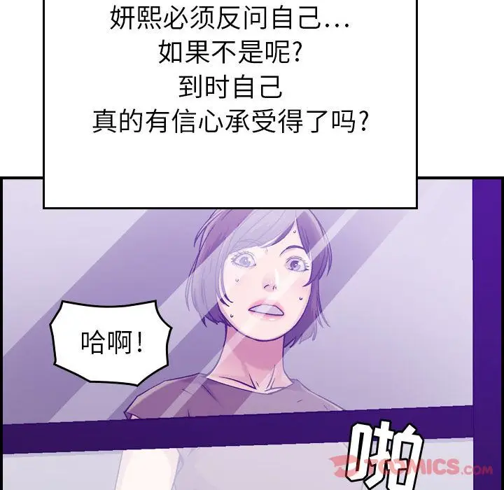 燃烧[顶通]韩漫全集-第15话无删减无遮挡章节图片 