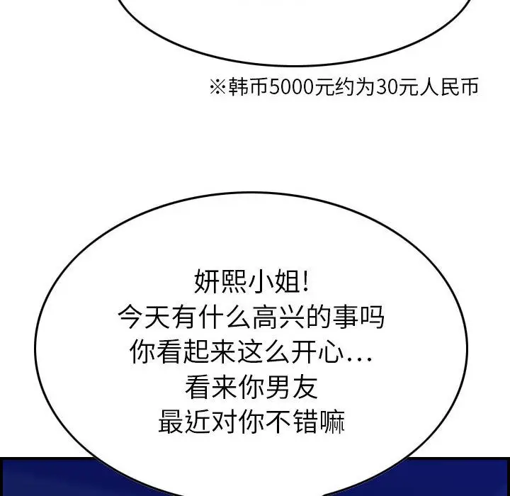 燃烧[顶通]韩漫全集-第15话无删减无遮挡章节图片 