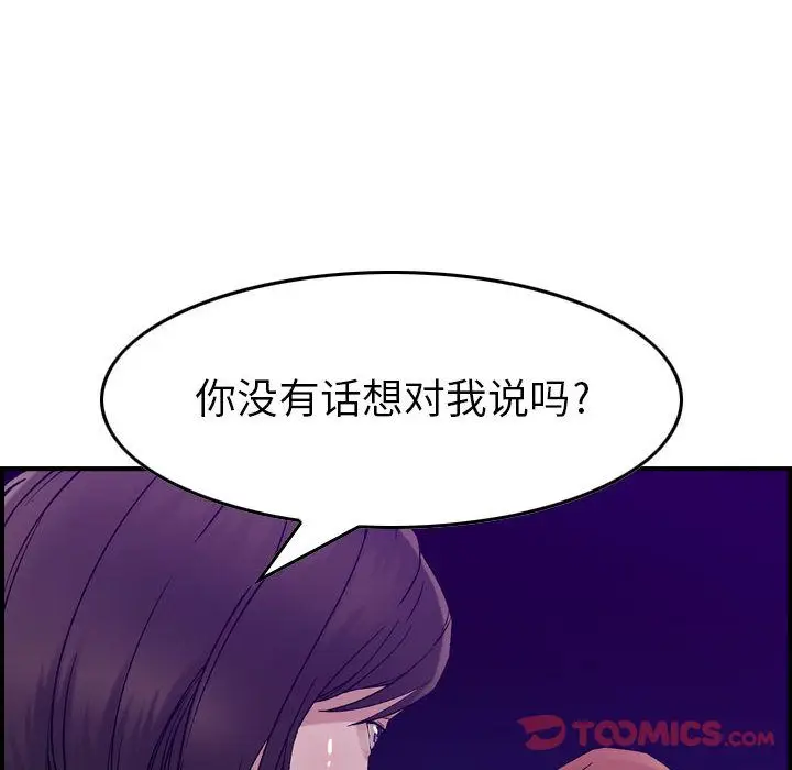 燃烧[顶通]韩漫全集-第15话无删减无遮挡章节图片 