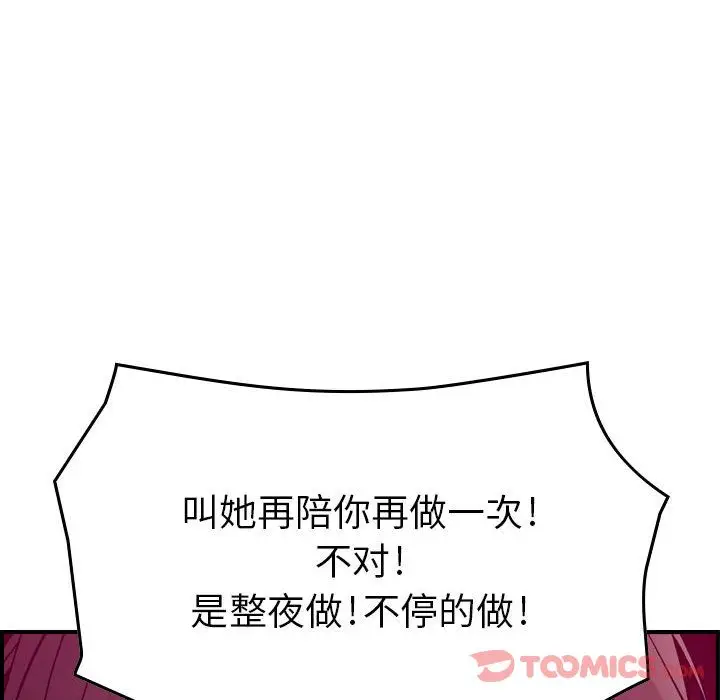 燃烧[顶通]韩漫全集-第15话无删减无遮挡章节图片 